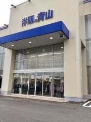 洋服の青山　金沢大桑店