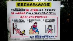扇町公園