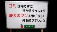扇町公園