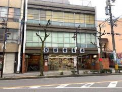 日新堂書店