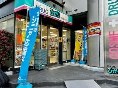ドラッグストアひかり河原町寺町店
