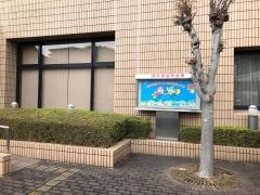 西兵庫信用金庫新宮支店