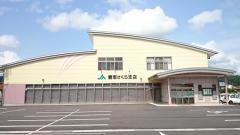 ＪＡしまね雲南さくら支店