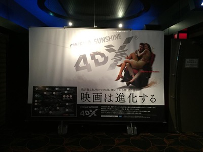 エンタメール シネマサンシャイン エミフルｍａｓａｋｉ 伊予郡松前町筒井