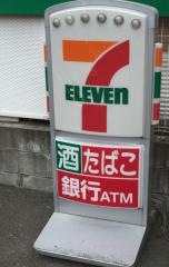 セブンイレブン　福岡鳥飼1丁目店