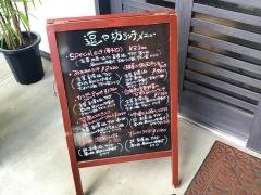 逗や坊