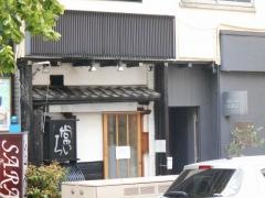常いち寿司武平町店