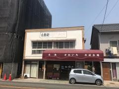 かわいちお好み焼店