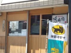 味市場