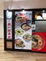 ラーメン春樹