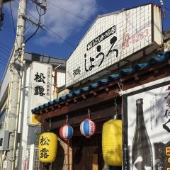 松露