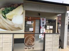 エビス・ウドンファクトリー