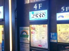 イタリアンバル・ニコミヤ（２５３８）　神田店