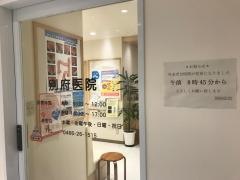 別府医院