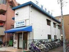 三浦皮膚科