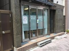 文京根津クリニック