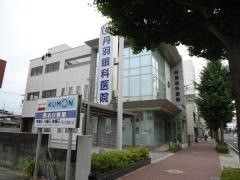 丹羽眼科医院