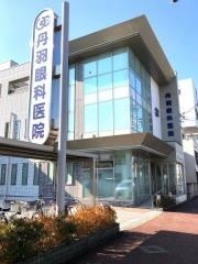 丹羽眼科医院