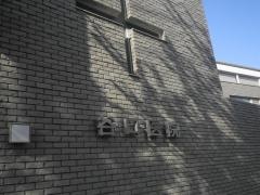 谷口医院