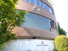 田窪リウマチ・整形外科