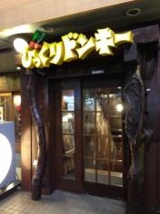 びっくりドンキー　氷雪の門地下店