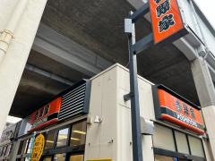 吉野家　南越谷店