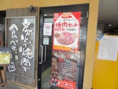牛角　平塚店
