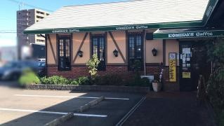 コメダ珈琲店　師勝店