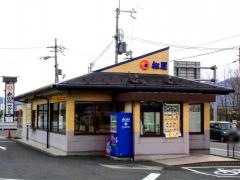 松屋　五個荘店