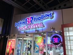 サーティワンアイスクリーム　枚方ベルパルレ店