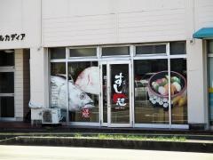 すし冠