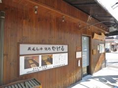 かける