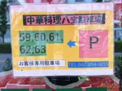 八宝