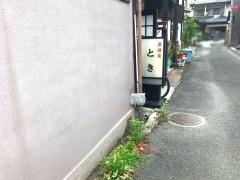 とき