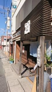 三隈飯店