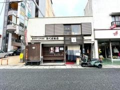 三隈飯店