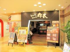 しゃぶしゃぶ牛太松戸店