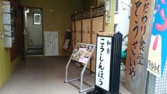 こうしんほう