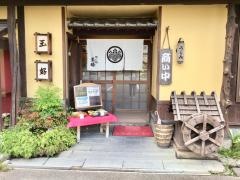 玉好小松島本店