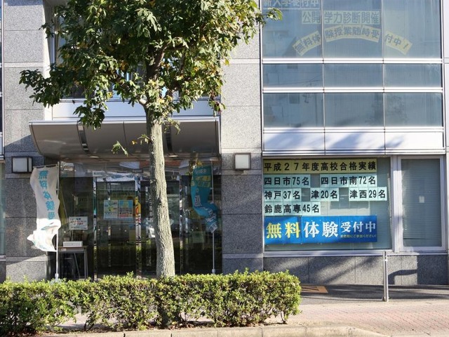 秀英予備校白子駅前校／ホームメイト