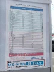 「北郷２条１丁目」バス停留所