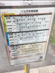 「桜田北」バス停留所