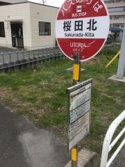 「桜田北」バス停留所