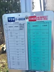 「地蔵原」バス停留所