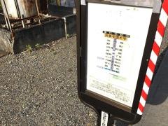 「尚美学園大学」バス停留所