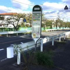 「下宗岡二丁目」バス停留所