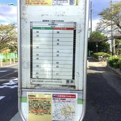 「下宗岡二丁目」バス停留所