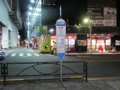 「都立大学駅前」バス停留所