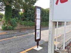 「科学館南入口」バス停留所