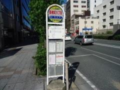 「長者町五丁目」バス停留所